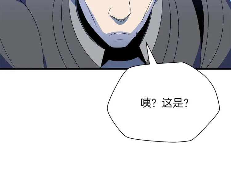 第46话 相遇之地下城 第32页