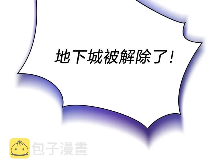 第46话 相遇之地下城 第35页