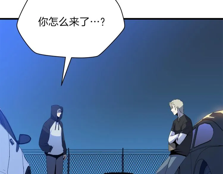 第46话 相遇之地下城 第46页