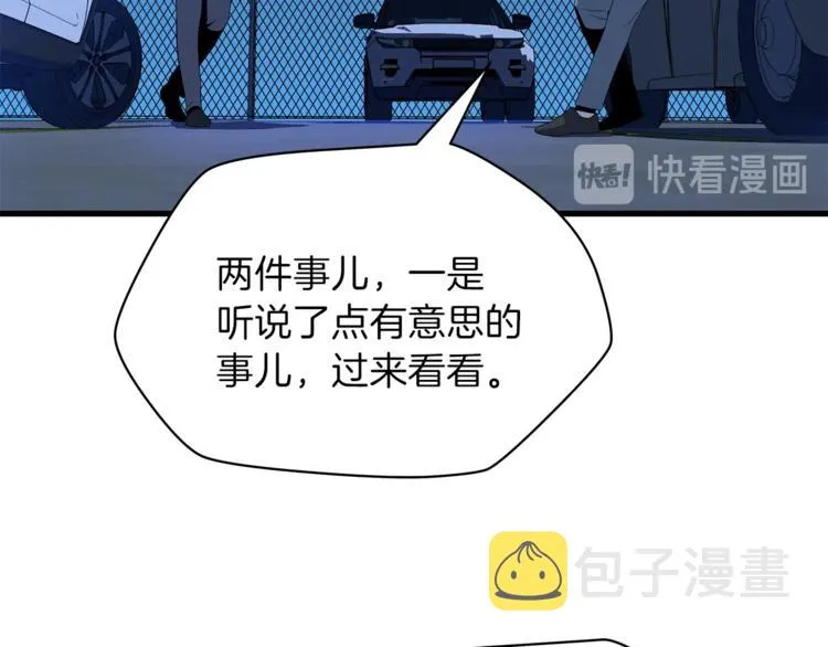 第46话 相遇之地下城 第47页