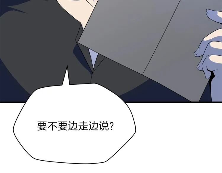 第46话 相遇之地下城 第50页