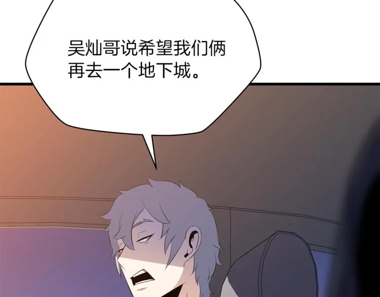 第46话 相遇之地下城 第55页