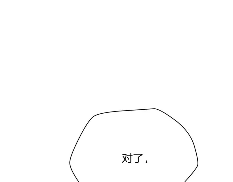 第46话 相遇之地下城 第57页