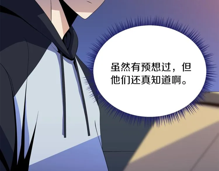 第46话 相遇之地下城 第62页