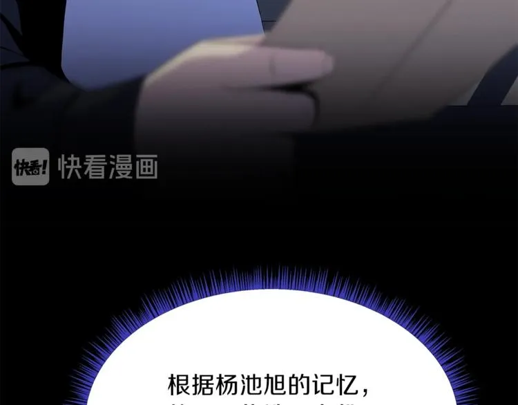 第46话 相遇之地下城 第63页