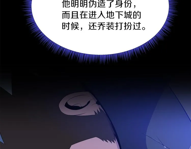 第46话 相遇之地下城 第64页