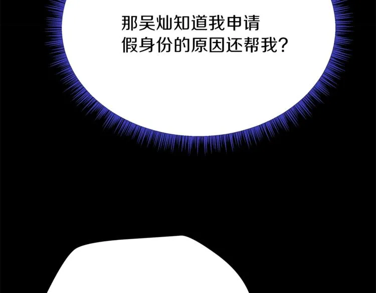 第46话 相遇之地下城 第66页