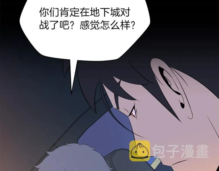 第46话 相遇之地下城 第67页