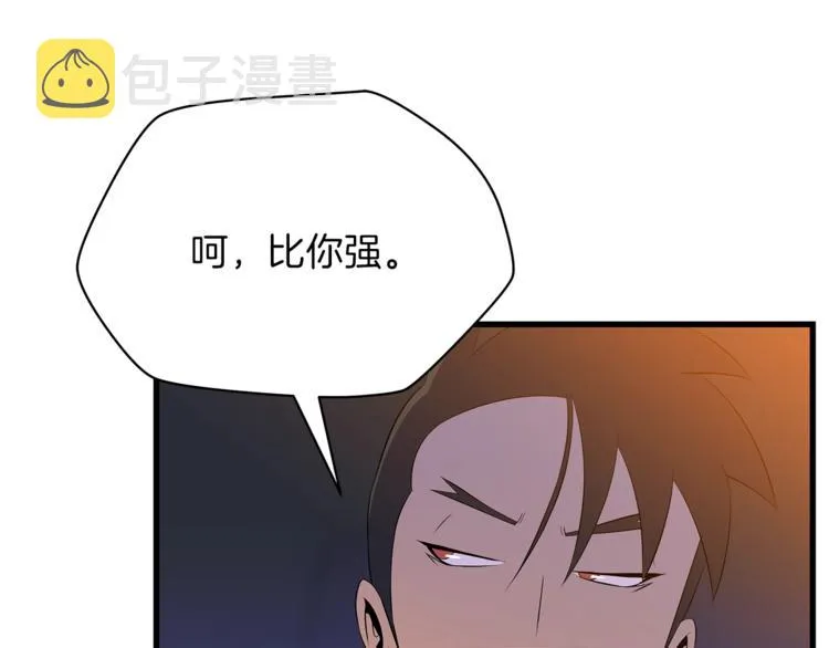 第46话 相遇之地下城 第70页
