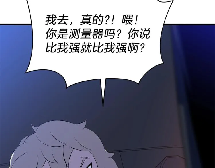 第46话 相遇之地下城 第73页