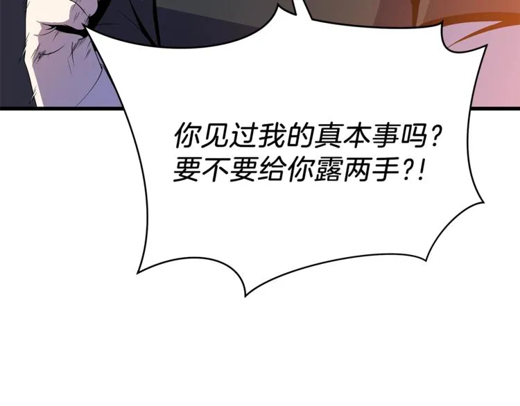 第46话 相遇之地下城 第75页