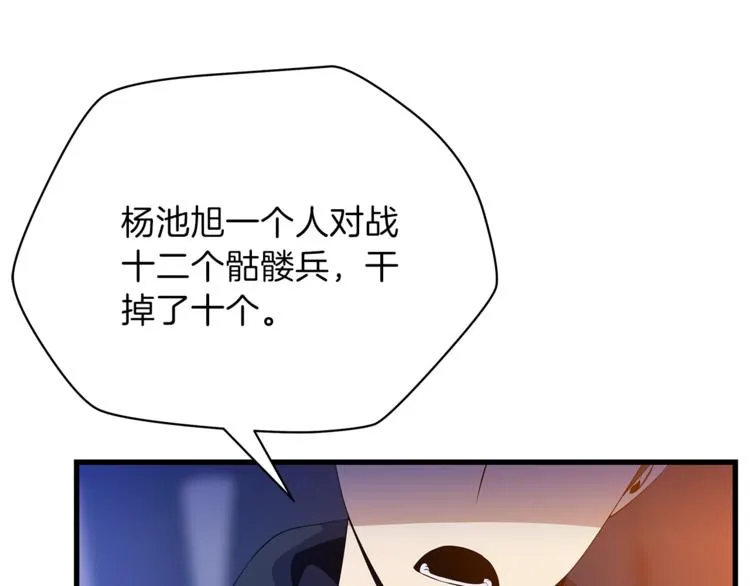 第46话 相遇之地下城 第76页