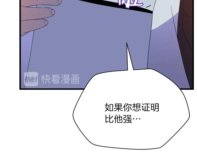 第46话 相遇之地下城 第78页