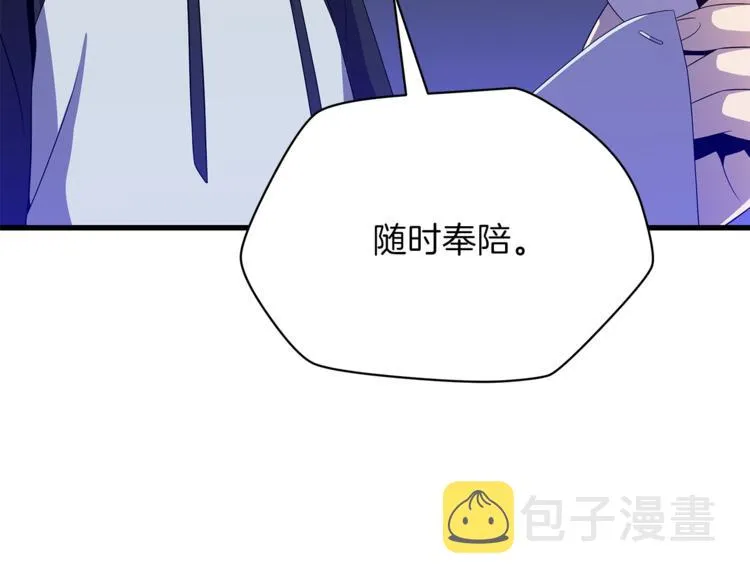 第46话 相遇之地下城 第82页