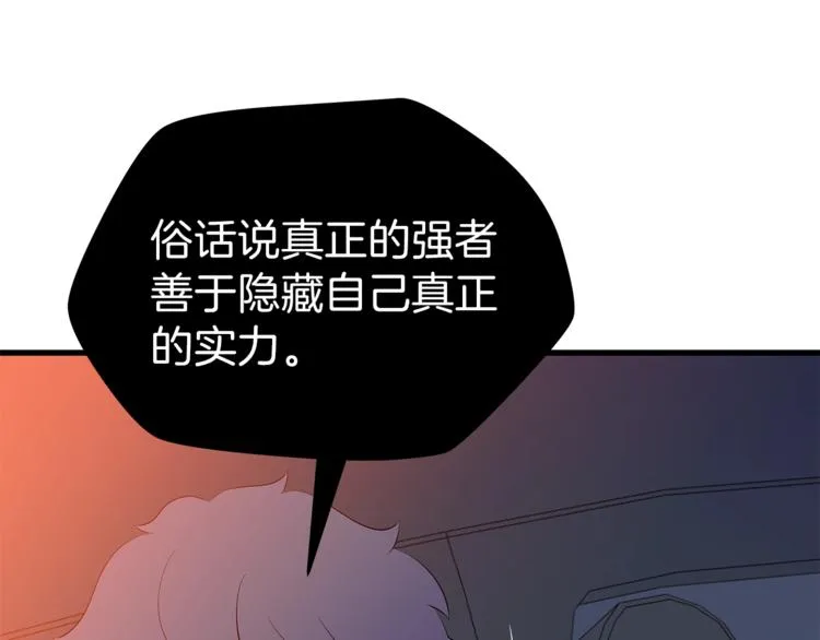 第46话 相遇之地下城 第83页