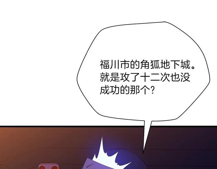 第46话 相遇之地下城 第87页