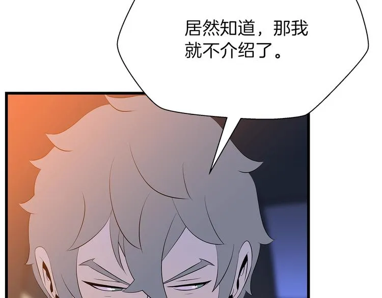 第46话 相遇之地下城 第90页