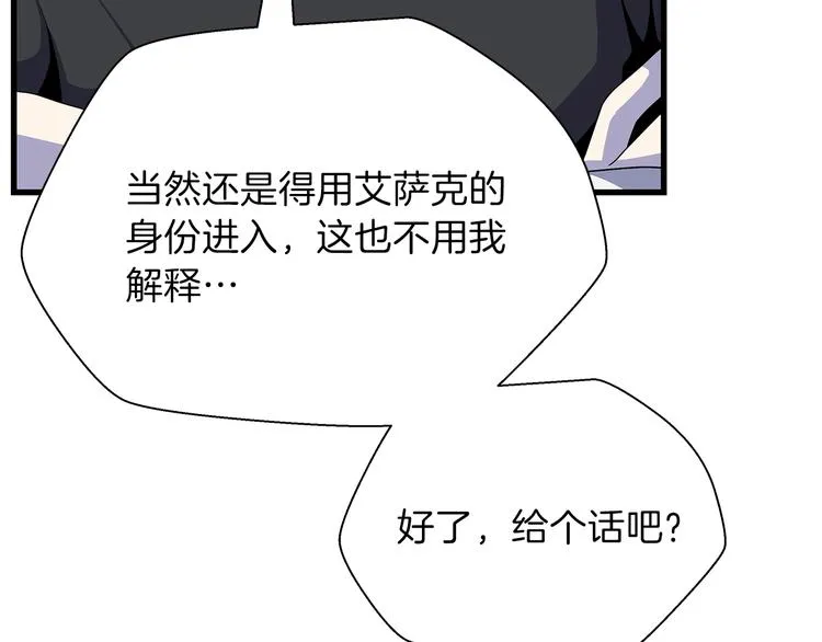 第46话 相遇之地下城 第92页