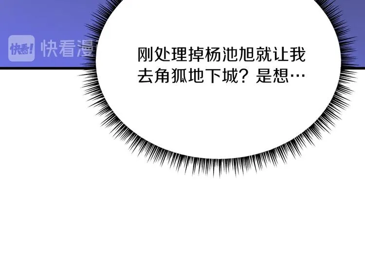 第46话 相遇之地下城 第95页