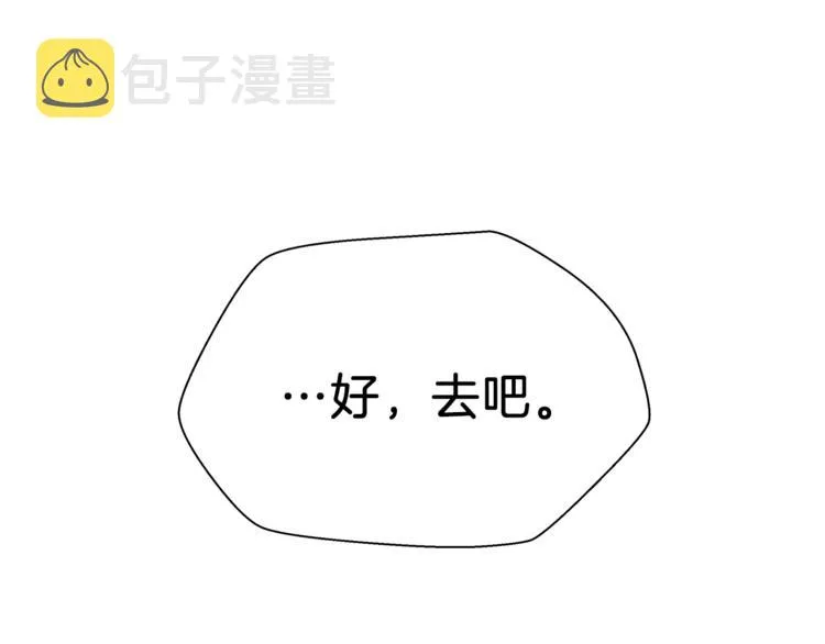 第46话 相遇之地下城 第96页