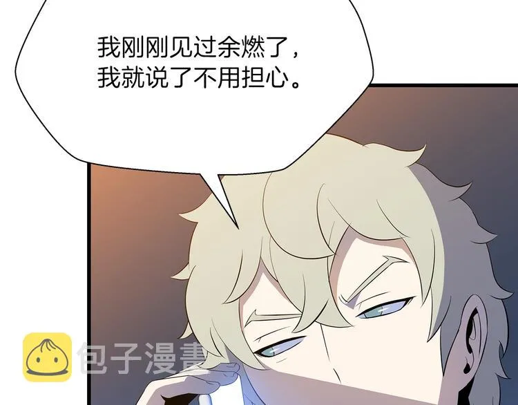 第46话 相遇之地下城 第101页