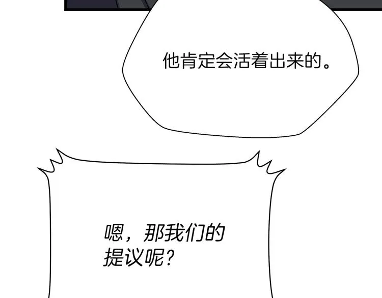第46话 相遇之地下城 第103页