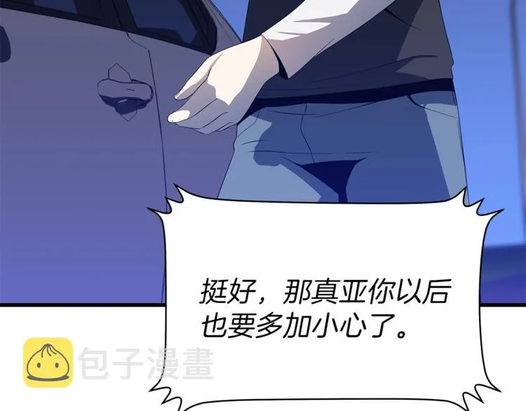 第46话 相遇之地下城 第107页