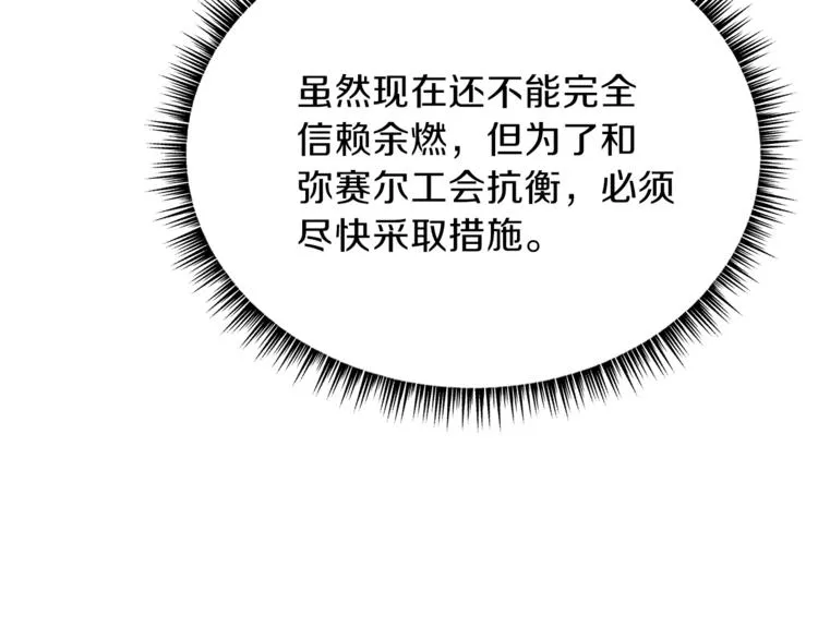 第46话 相遇之地下城 第110页