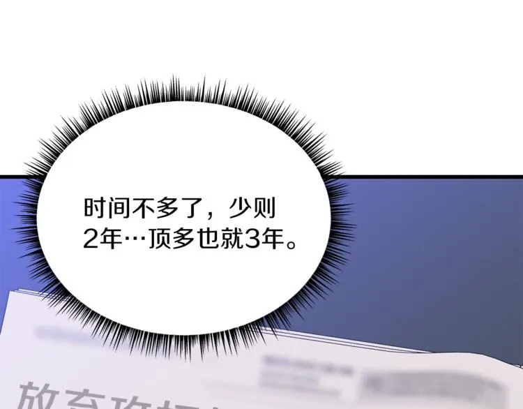 第46话 相遇之地下城 第111页
