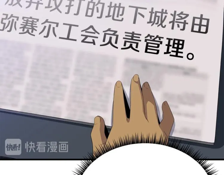 第46话 相遇之地下城 第112页