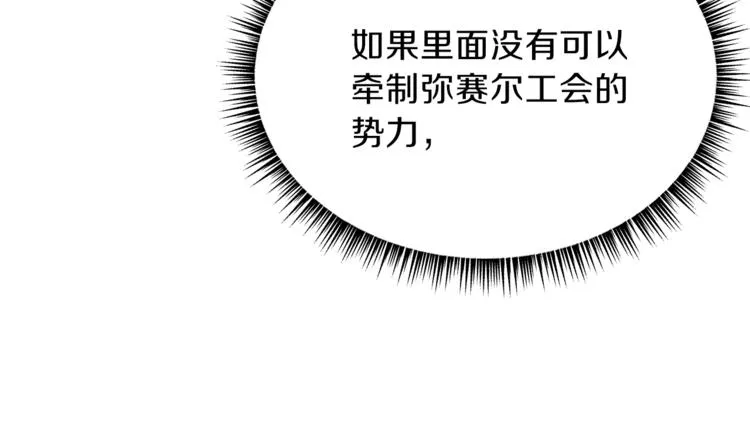 第46话 相遇之地下城 第113页