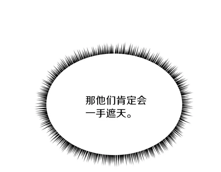 第46话 相遇之地下城 第114页