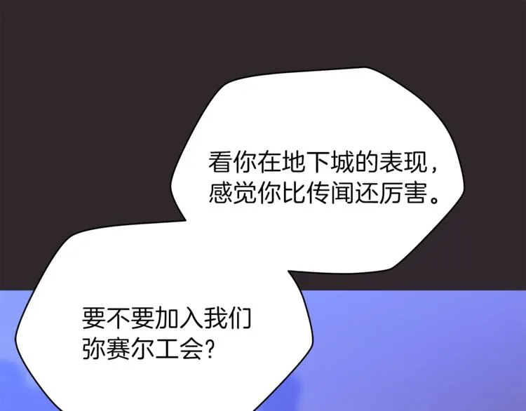 第46话 相遇之地下城 第121页