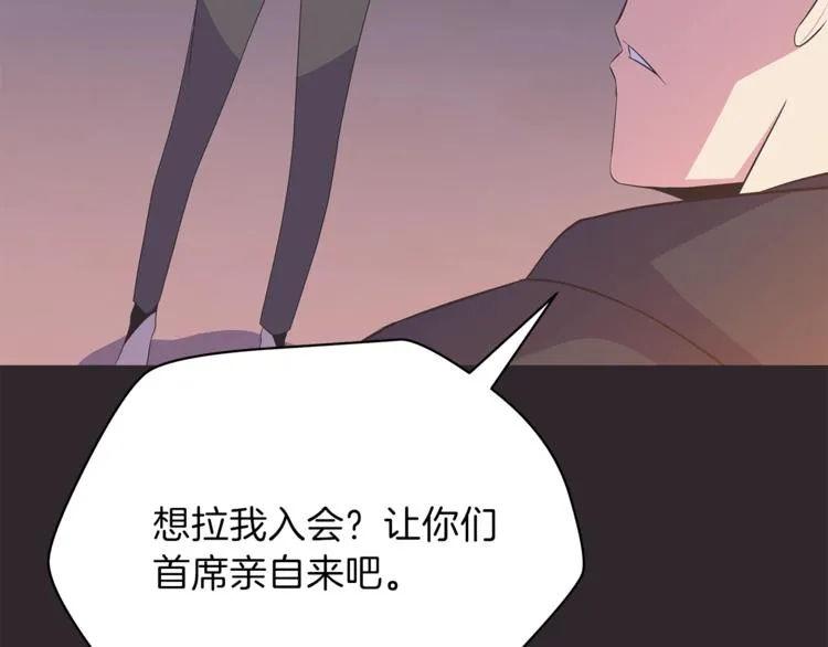 第46话 相遇之地下城 第123页
