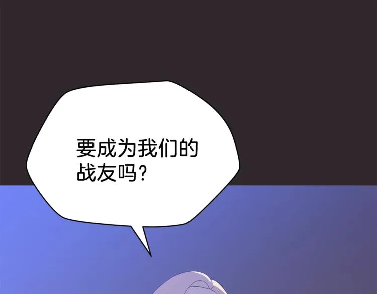 第46话 相遇之地下城 第130页