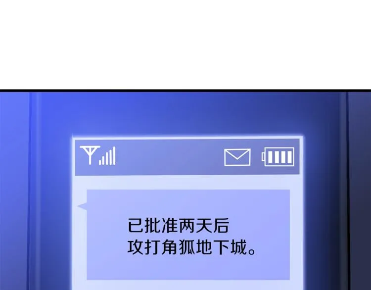 第46话 相遇之地下城 第138页