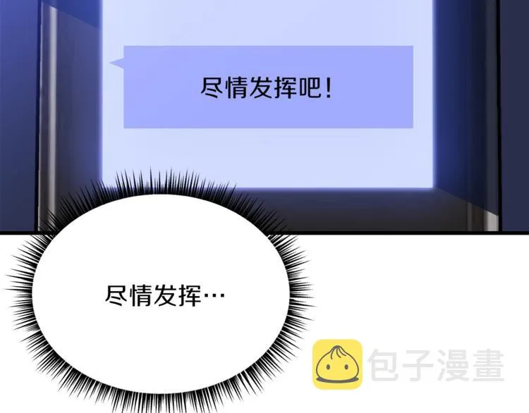 第46话 相遇之地下城 第139页