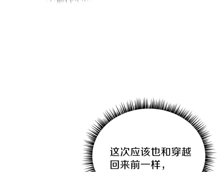 第46话 相遇之地下城 第140页