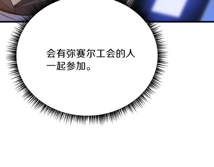 第46话 相遇之地下城 第142页