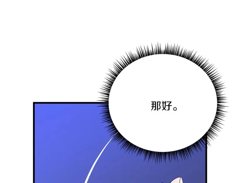第46话 相遇之地下城 第143页