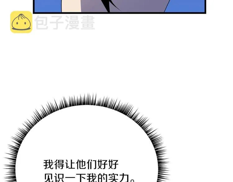 第46话 相遇之地下城 第145页