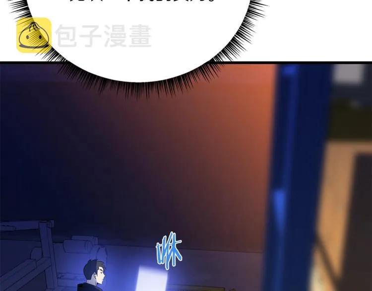 第46话 相遇之地下城 第146页