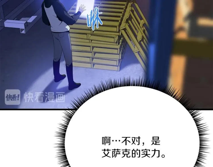 第46话 相遇之地下城 第147页