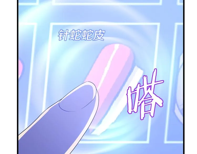 第46话 相遇之地下城 第149页
