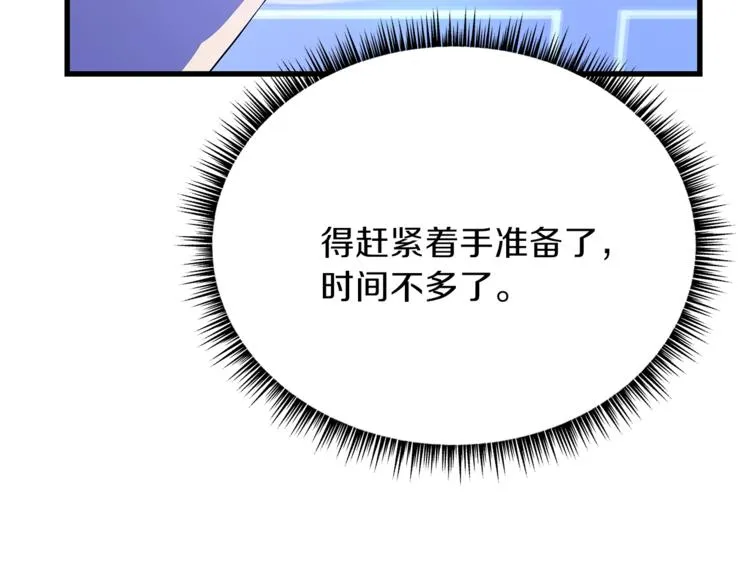 第46话 相遇之地下城 第150页