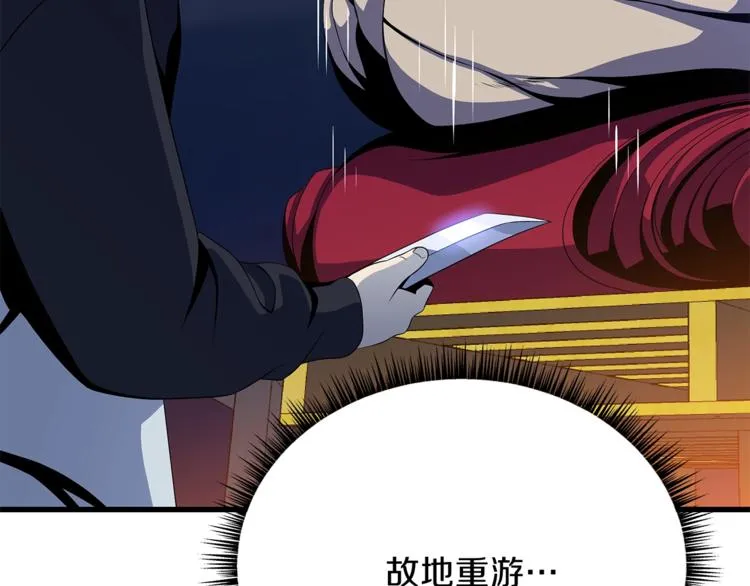 第46话 相遇之地下城 第154页