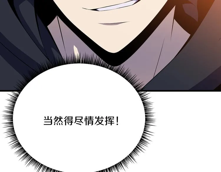 第46话 相遇之地下城 第156页