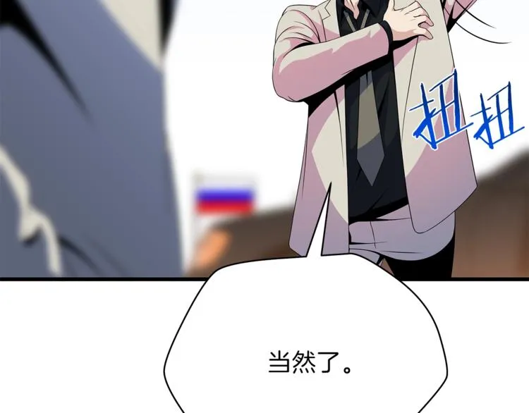 第46话 相遇之地下城 第167页