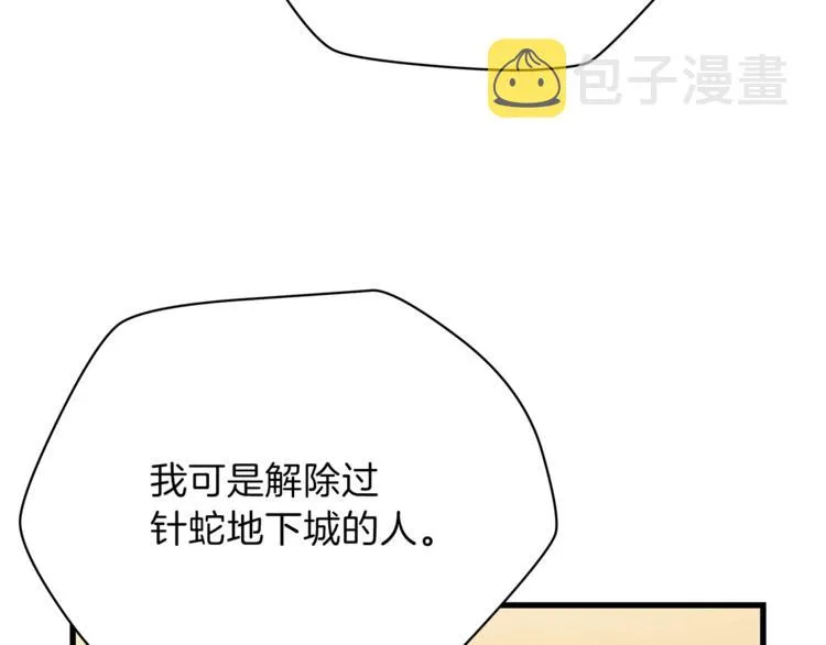 第46话 相遇之地下城 第168页