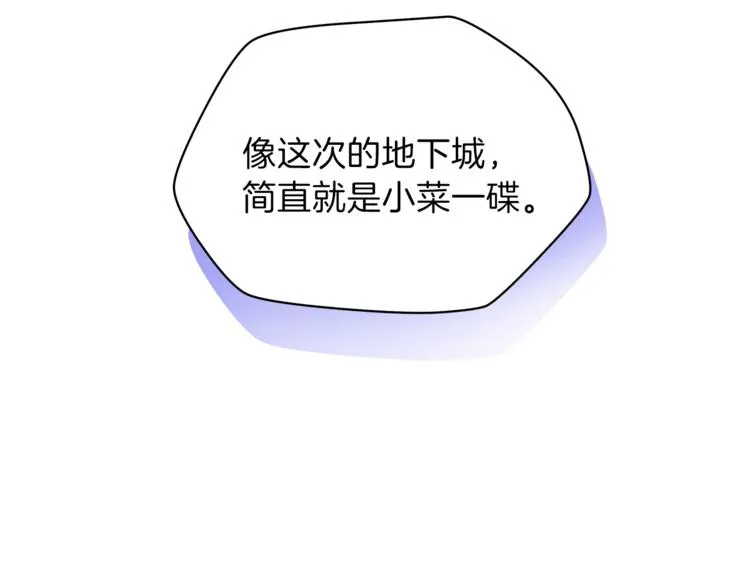 第46话 相遇之地下城 第171页